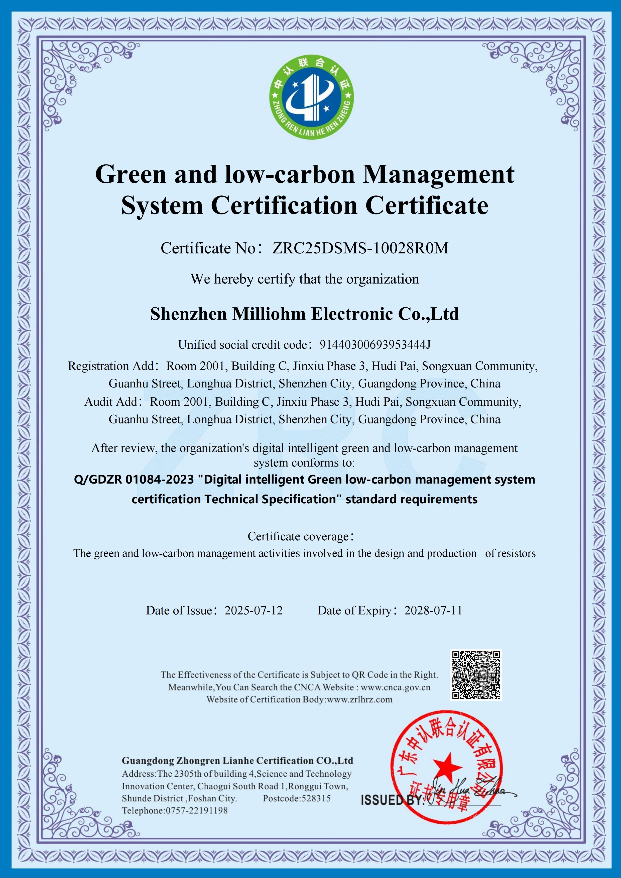 Green and Low-carbon Certification.pdf